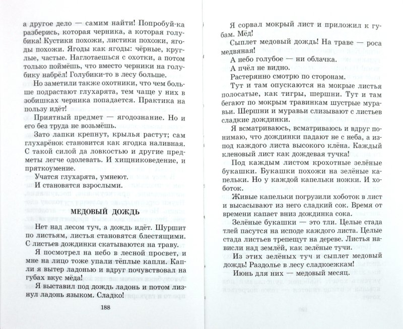 Денисова Людмила Николаевна (Тереза Дюпон) — химик и поэтесса