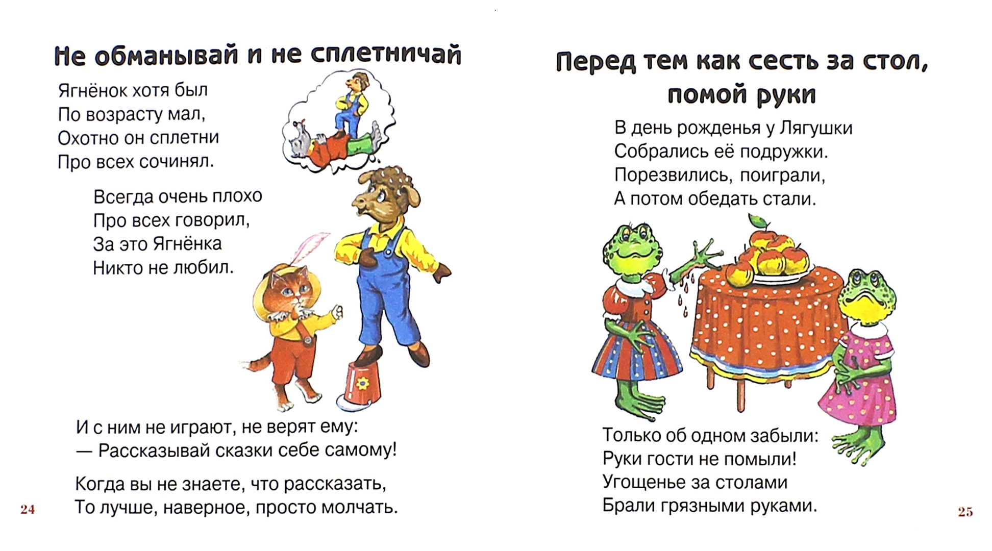 Стихотворение шалаевой берегите игрушки. Стихотворение шалаевой берегите игрушки