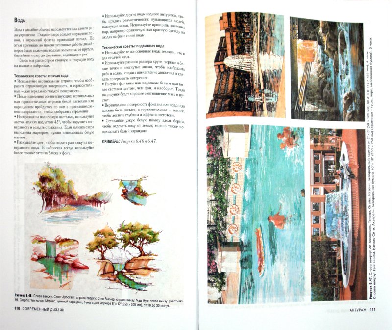 Современный дизайн книги