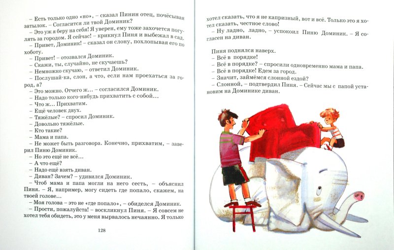 Послушай книгу. Послушай-ка, слон... Книга. Послушай-ка слон читать. Керн Людовик Ежи "послушай-ка, слон". Послушайка или послушай-ка