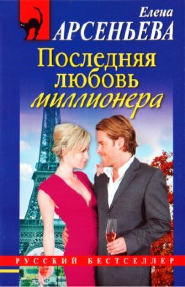 Сын миллионера влюбился. Молчание между мужчиной и женщиной. Выйти замуж за миллиардера эд вествик. Мелодрама про миллионера 2021. Миллионер влюбился в прислугу.