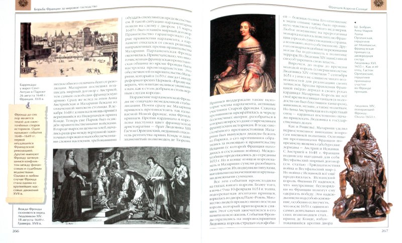 История нового времени 8 класс учебник загладин. Всеобщая история. История нового времени 19 нач 20 века. История нового времени 8 класс учебник загладин. Атлас контурная карта по истории 19 век дрофа.