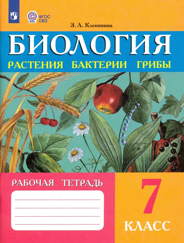 Книга Контрольные и самостоятельные работы по алгебре. 7 класс. К учебнику А.Г. 