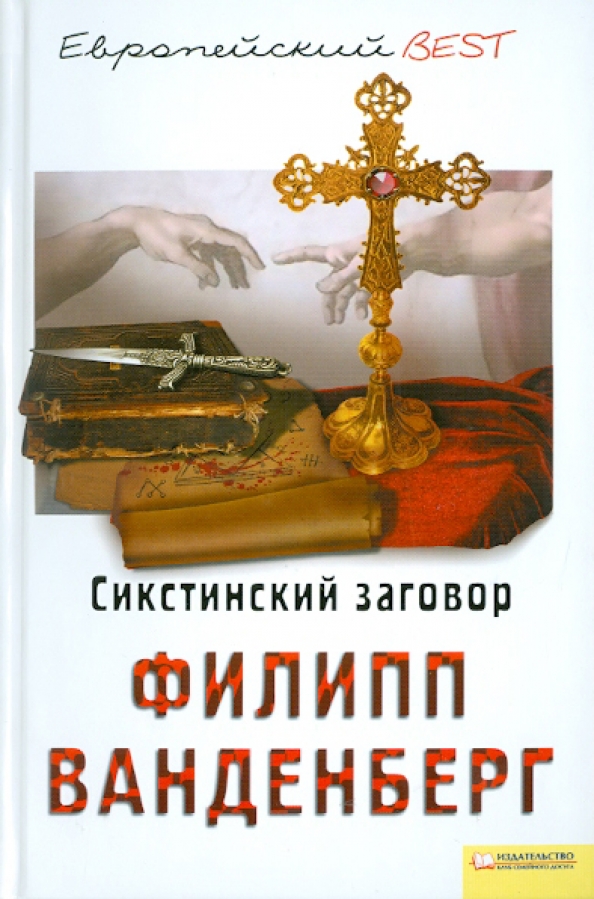 Книга Купить Филиппа Смирнова