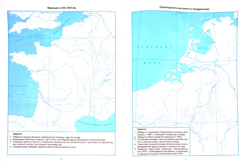 Карта по истории 5 класс. История контурная карта стр 16. История контурная карта стр 16. История контурная карта стр 16. История контурная карта стр 16.