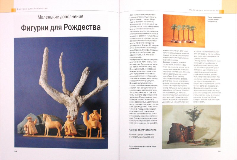 Купить Книгу Резьба По Дереву