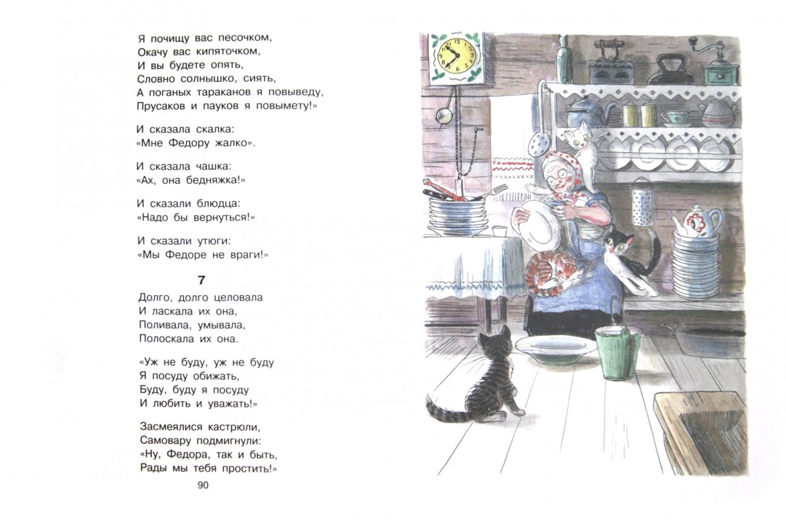 Сказки Корнея Чуковского в картинках в Сутеева. Сказки Чуковского в картинках Сутеева. Федорино горе Федора. Бабушка Федора Федорино горе.