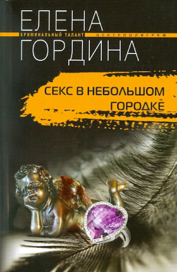 Рождение Стальной Крысы Книга Купить