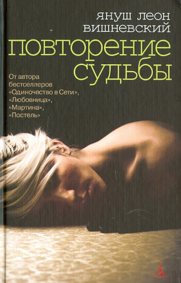 Автор нашей судьбы