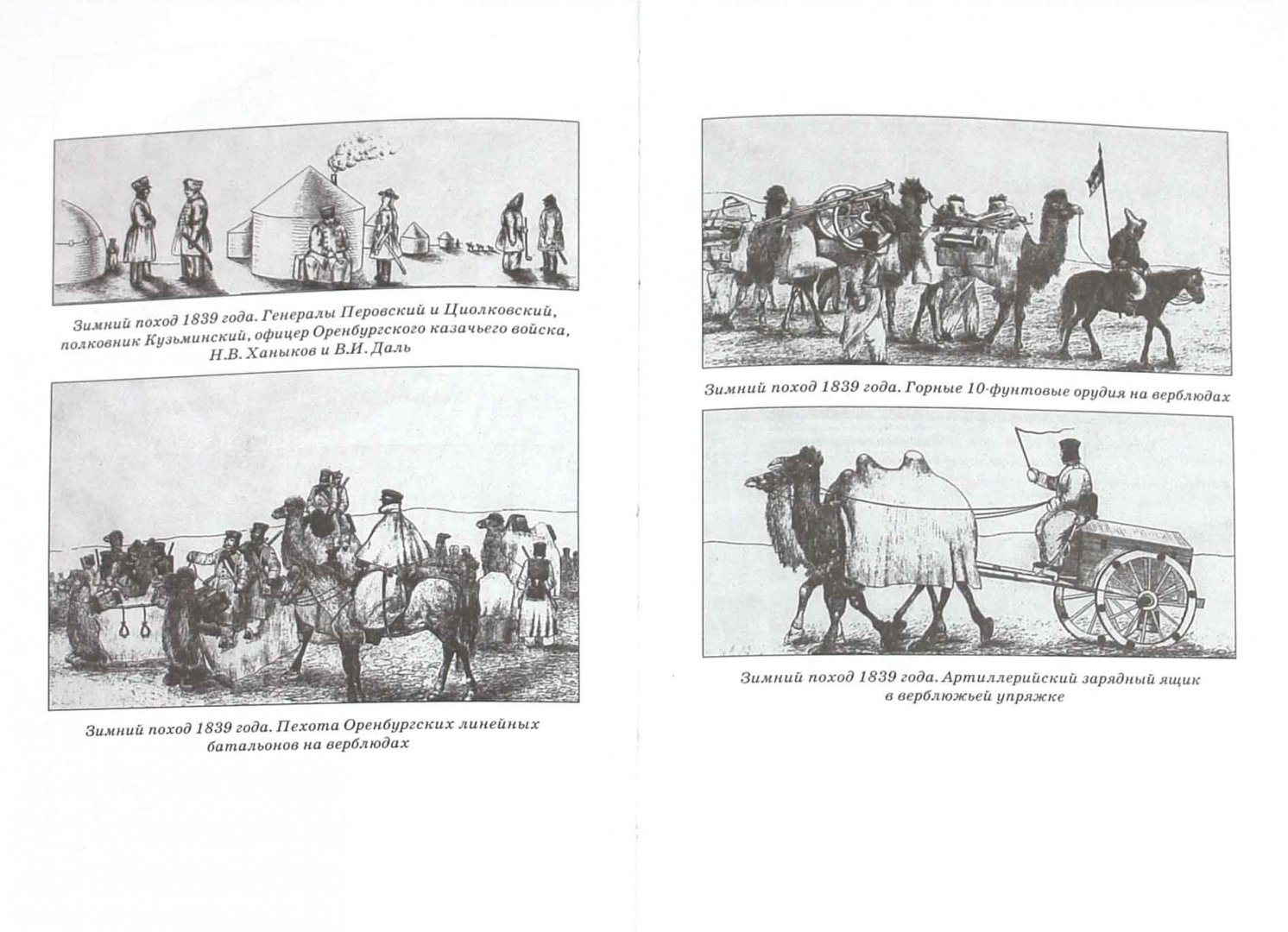 Хивинский поход 1839 и его итоги. Хивинский поход 1839 и его итоги. Хивинский поход 1839 и его итоги. Хивинский поход 1873 карта. Медаль за хивинский поход.