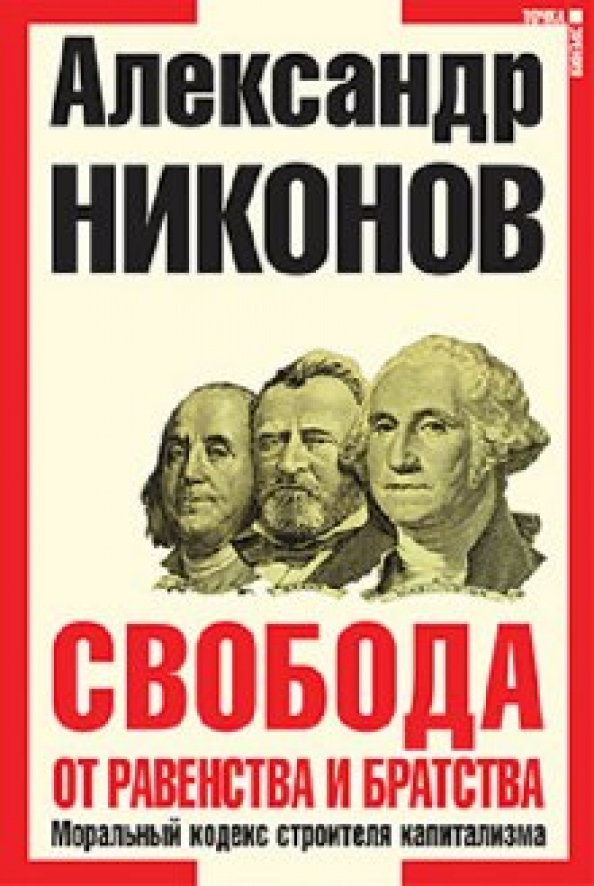 Книга Свобода Быть Собой Купить