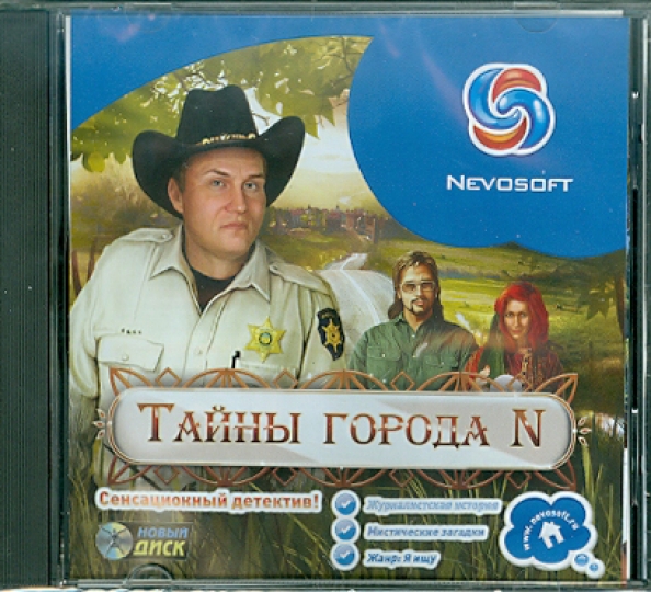 Тайны города эн. Тайны города м список по порядку. Тайны города н игра. Тайны города n. Тайны города м список по порядку.