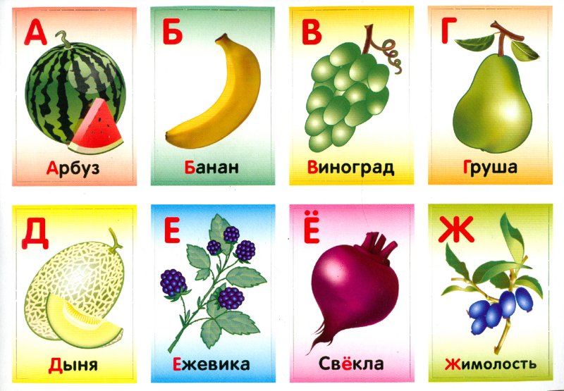 Фрукт на букву т