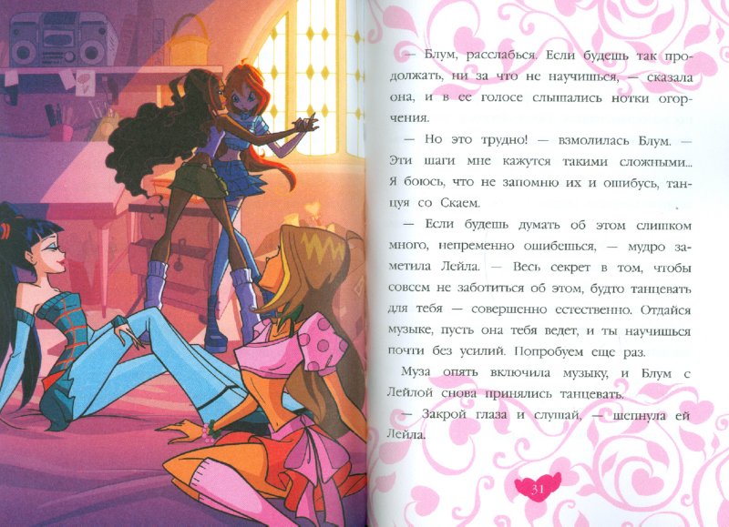 Рыжая фея Блум из Winx Club побаловала дрочкой зайчика