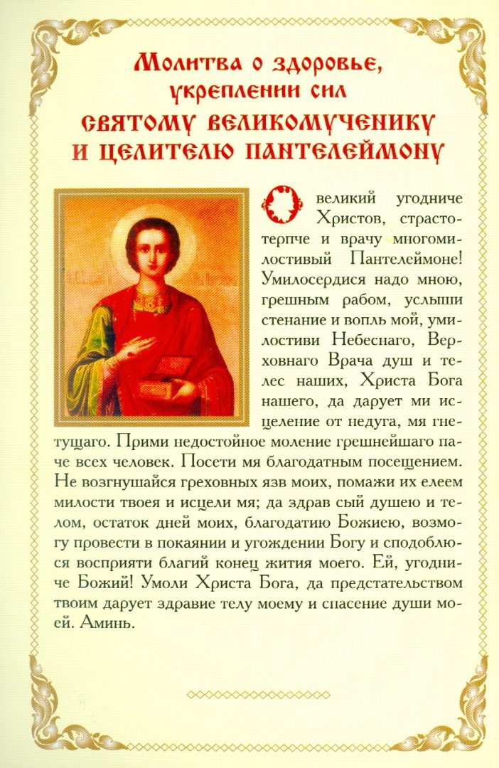 Pin on молитва Words, Prayers, Beliefs
