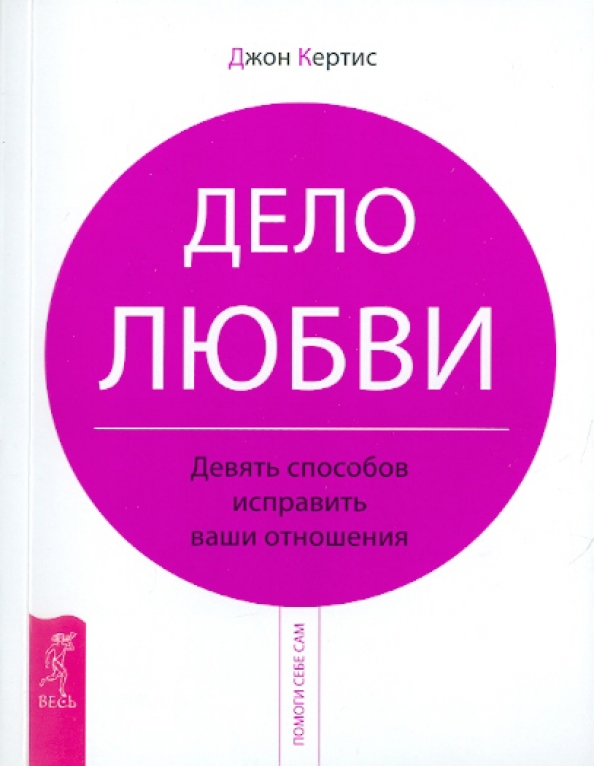 Похвала картинки. Прошла любовь. Когда любовь к делу. Любовь это когда можешь отдать человеку. Все дело в любви.