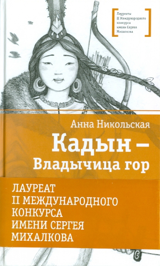 Анна Никольская Книги Купить