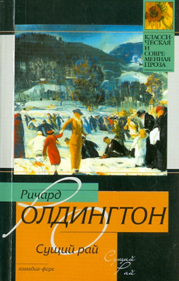 Смерть Героя Книга Купить