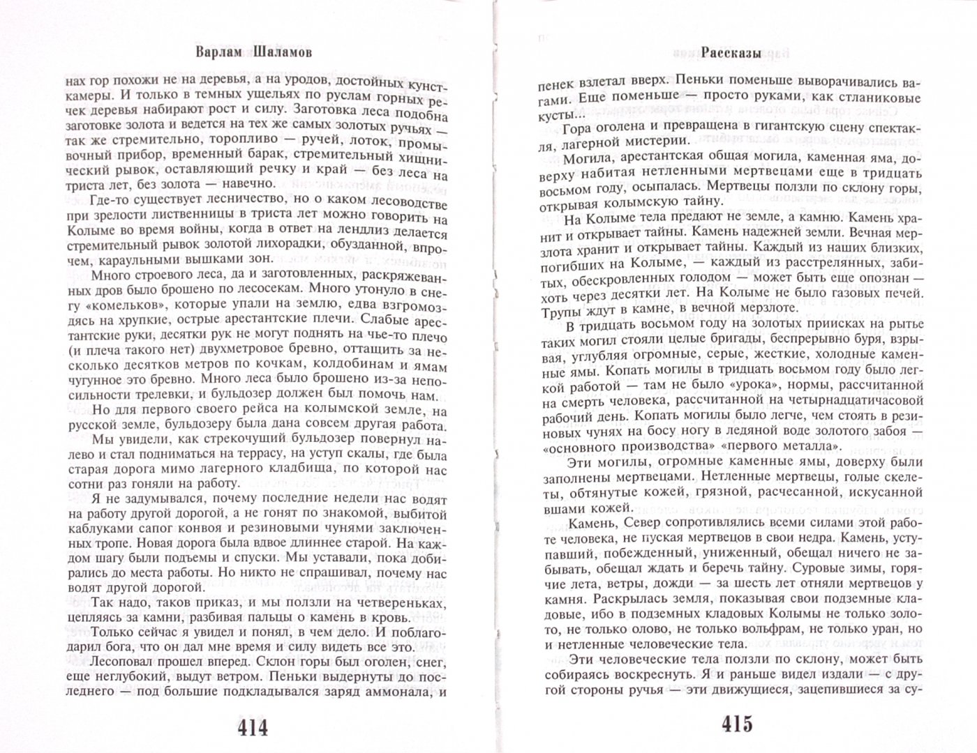 Внутренний мир человека сочинение. Сочинение рассуждение внутренний мир человека шаламов. Сочинение рассуждение внутренний мир человека шаламов. Сочинение рассуждение внутренний мир человека шаламов. Сочинение рассуждение внутренний мир человека шаламов.