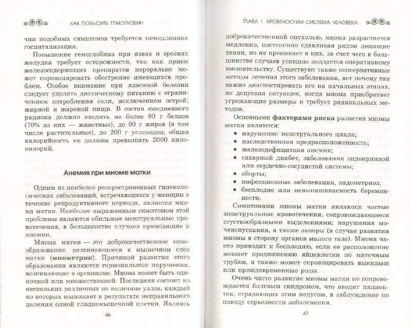 Продукты, повышающие гемоглобин в крови | Роскачество