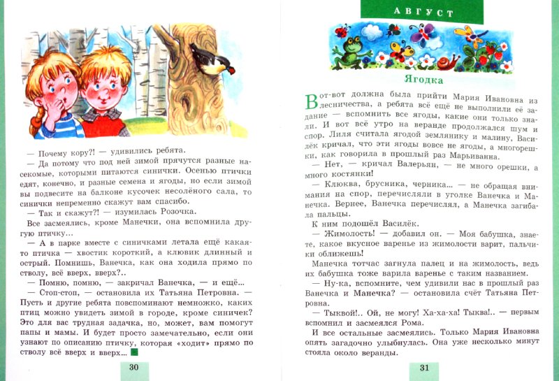Юмористические произведения 3 класс. Какие были рассказы в 4 классе. Юмористические произведения. Какие были рассказы в 4 классе. Какие были рассказы в 4 классе.