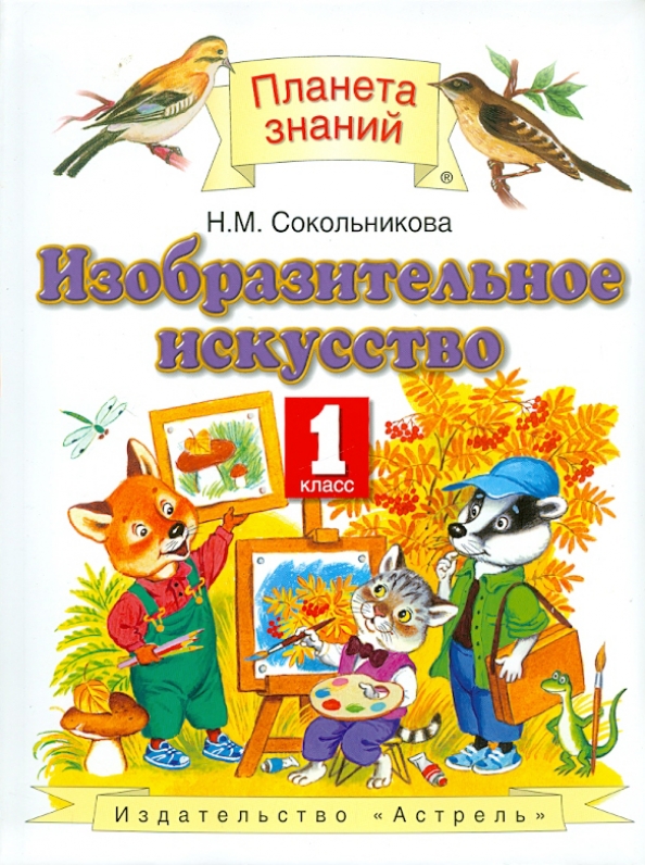 Дрофа и просвещение это одно издательство