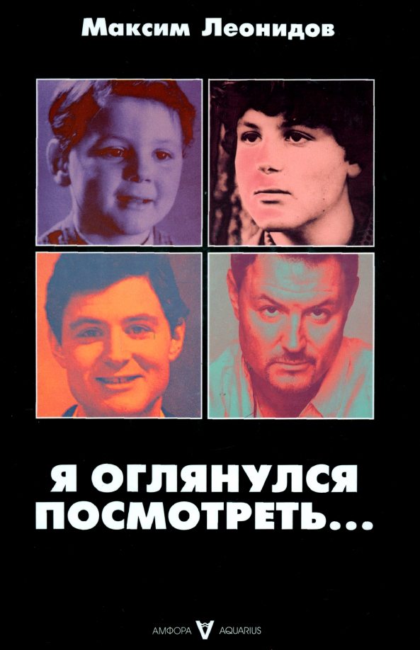 Обернулась увидела. Обернулась увидела