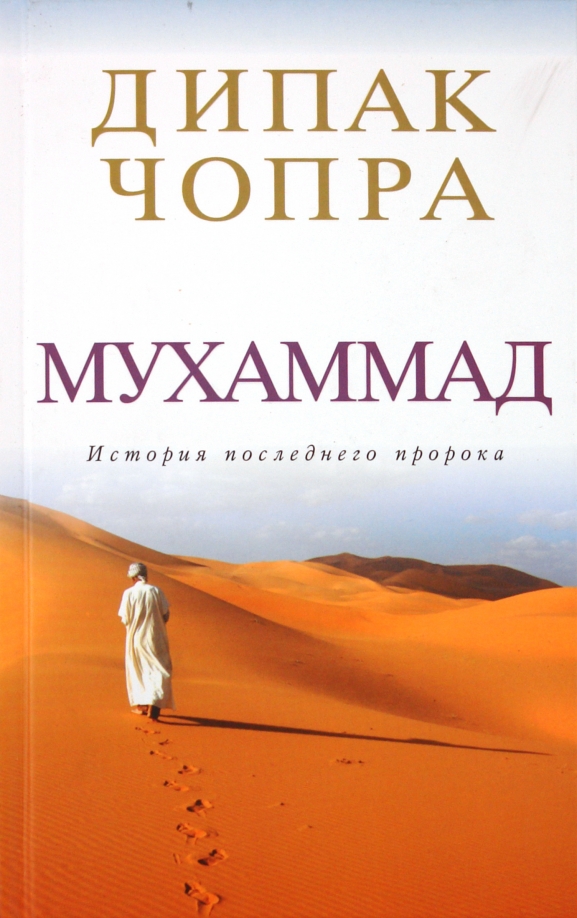 Полноценный Сон Дипак Чопра Купить Книгу Уфа