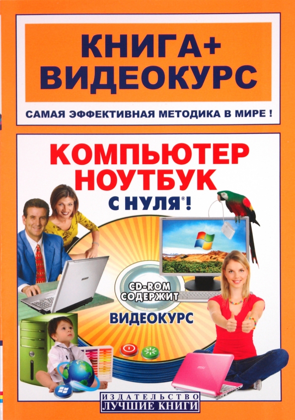 Архив С Нуля Книга Купить