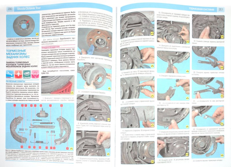 3. Инструкция по эксплуатации и ремонту Skoda Octavia A5 рестайл, Octavia Tour. + Аксессуары
