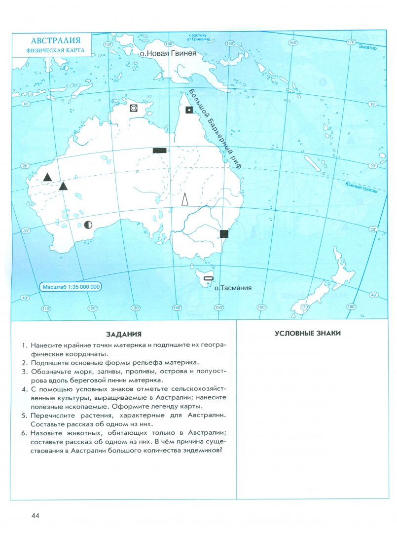 Карта евразии география 7 класс контурные карты евразия. Контурная карта с заданиями 7 класс. Карта евразии география 7 класс контурные карты евразия. Тетрадь контурные карты 5 класс. Контурная карта с заданиями 7 класс.