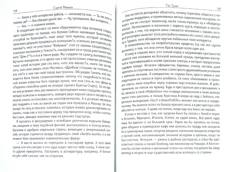 Ловушка сбывшихся кошмаров тимошенко и обухова. Ненастоящие читать книгу полностью. Ненастоящие читать книгу полностью. Ненастоящие читать книгу полностью. Ненастоящие читать книгу полностью.