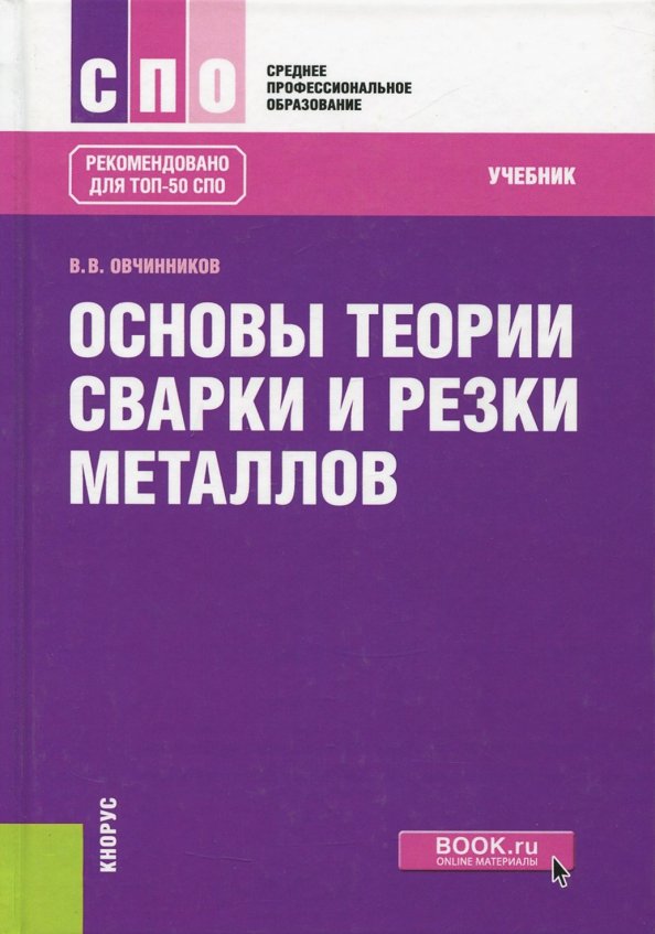 В. М. Фетисов - лучшие книги