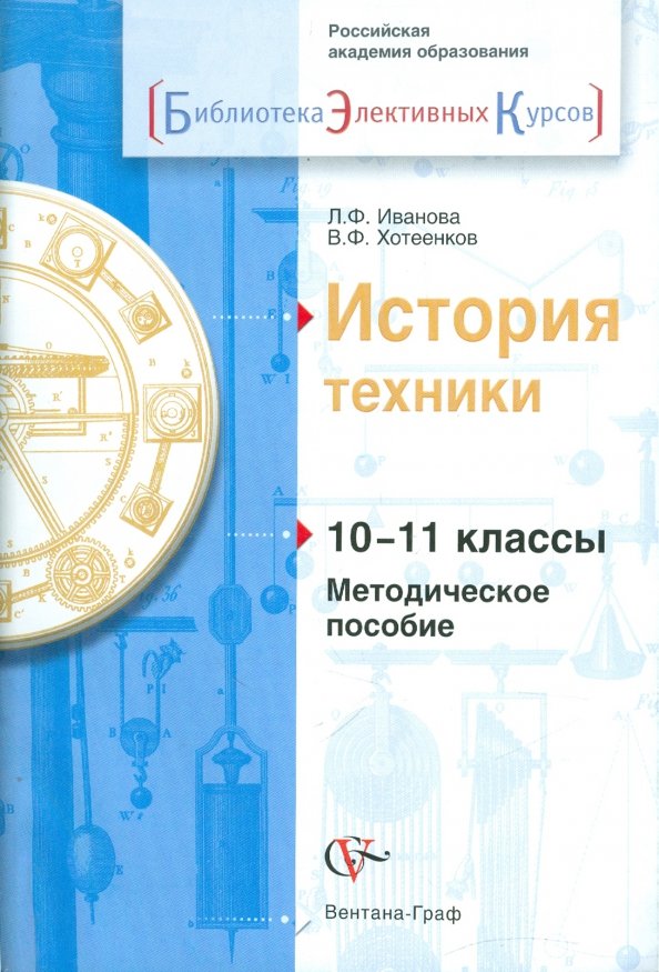 Методическое пособие по истории 5. Методическое пособие по истории 5