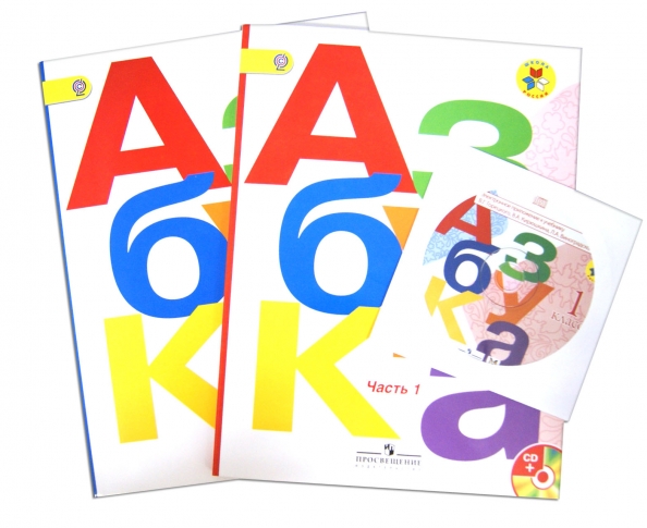 Азбука фгос 2