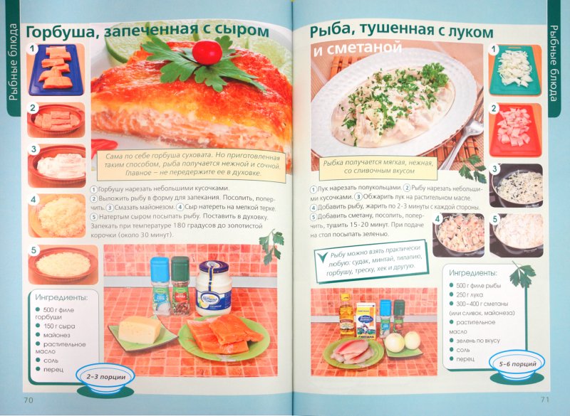 Вкусные рецепты за 35 минут. пошаговых фотографий, Анастасия Скрипкина – скачать pdf на ЛитРес