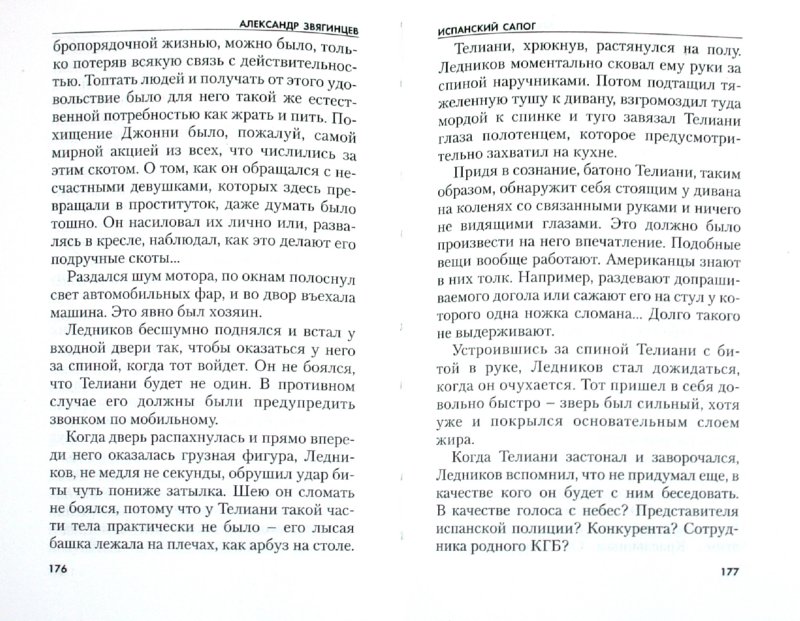 Пара сапог положи книги клади на стол пятьсотый заказ