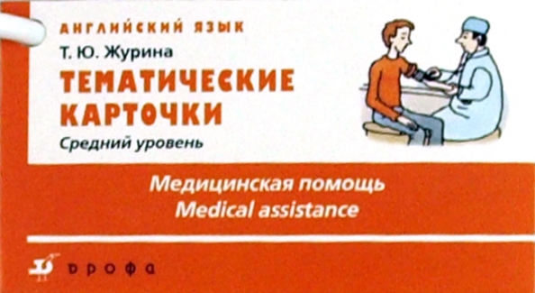 55 тем журина. Журина английский 55 ответов. 55 тем журина. 55 устных тем по английскому языку журина. Устные темы на английском для 5 класса.