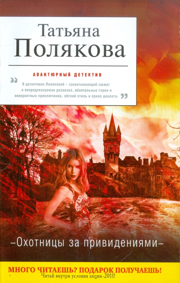 Татьяны поляковой не обманули