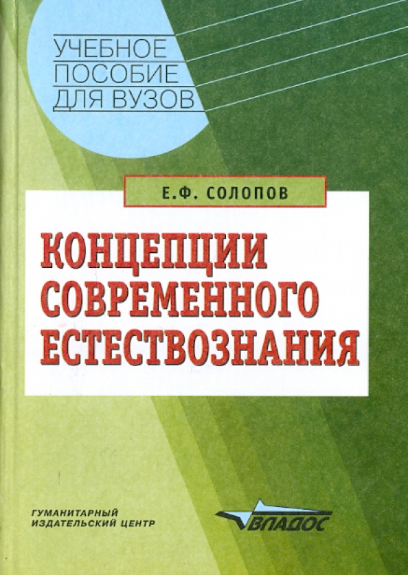 Аронов в р концепции современного дизайна 1990 2010