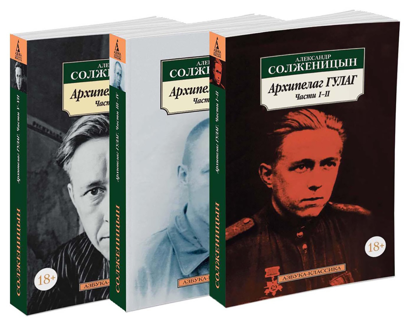 Архипелаг гулаг книга. Архипелаг гулаг книга. Архипелаг гулаг книга. Архипелаг гулаг видеоурок. Солженицын архипелаг гулаг книга.