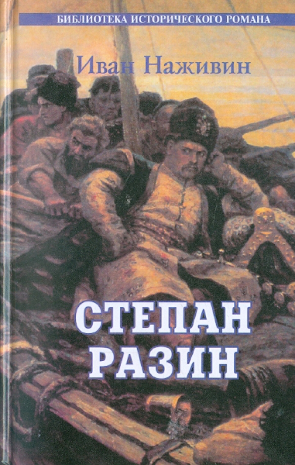 Степан разин певец фото