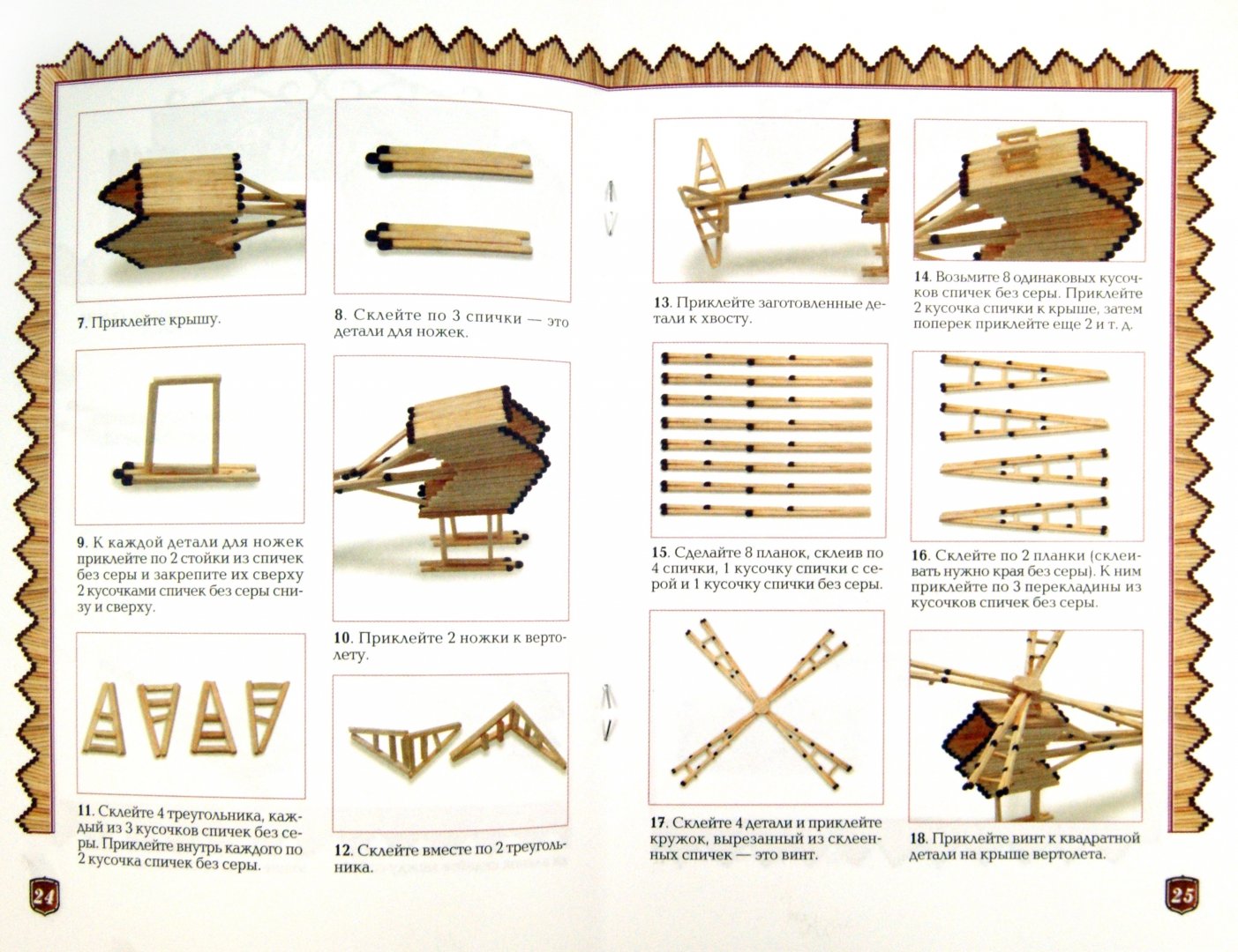 Поделки из спичек своими руками схемы