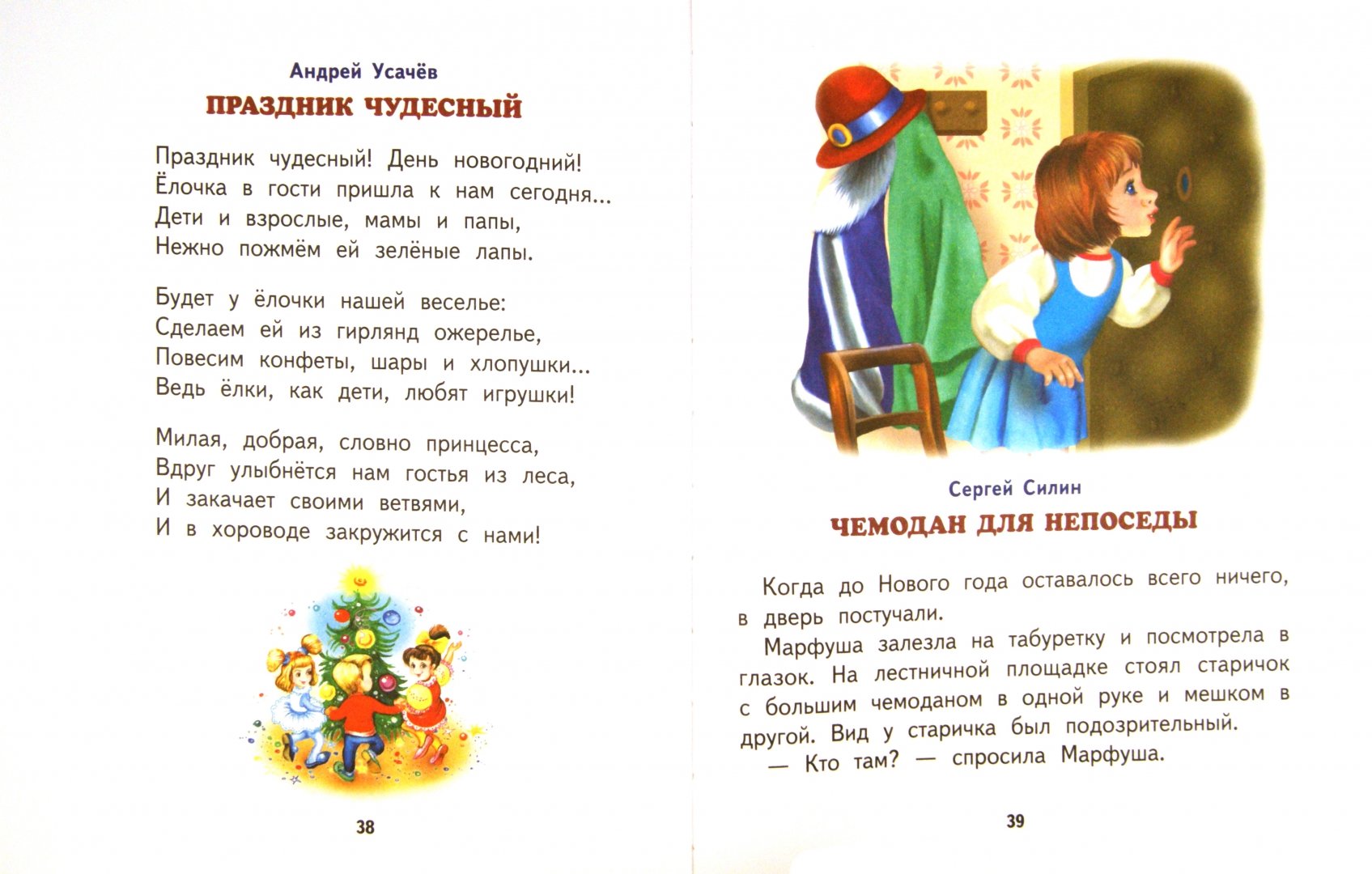 Текст песни. Музыка в гости. Здравствуйте гости песня. Музыка в гости. К нам гости пришли текст.