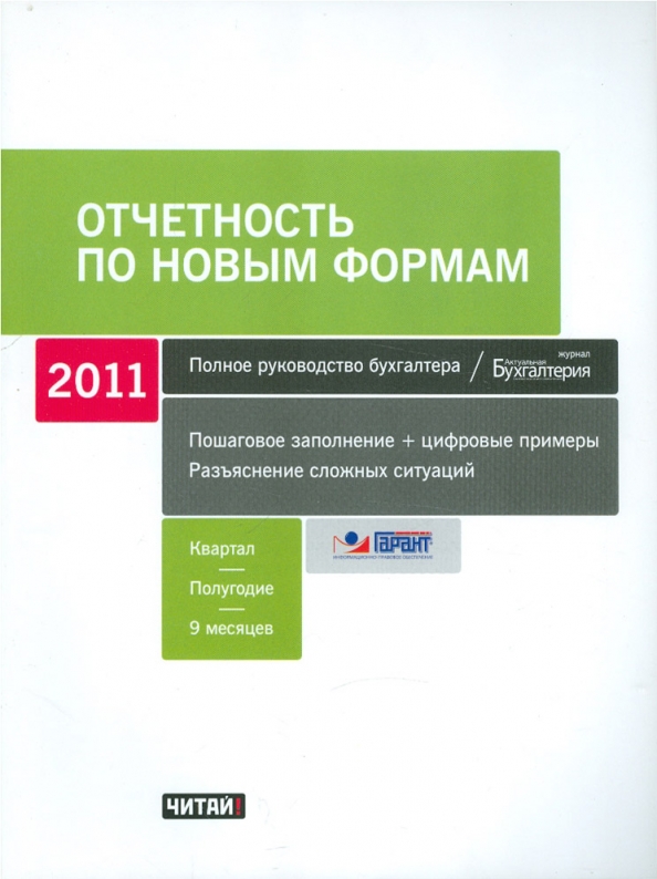Новые отчеты за 9 месяцев 2024. Квартальный отчет сроки. Сроки сдачи отчетности. Сроки сдачи отчетности в 2023 году. Сроки отчетов.