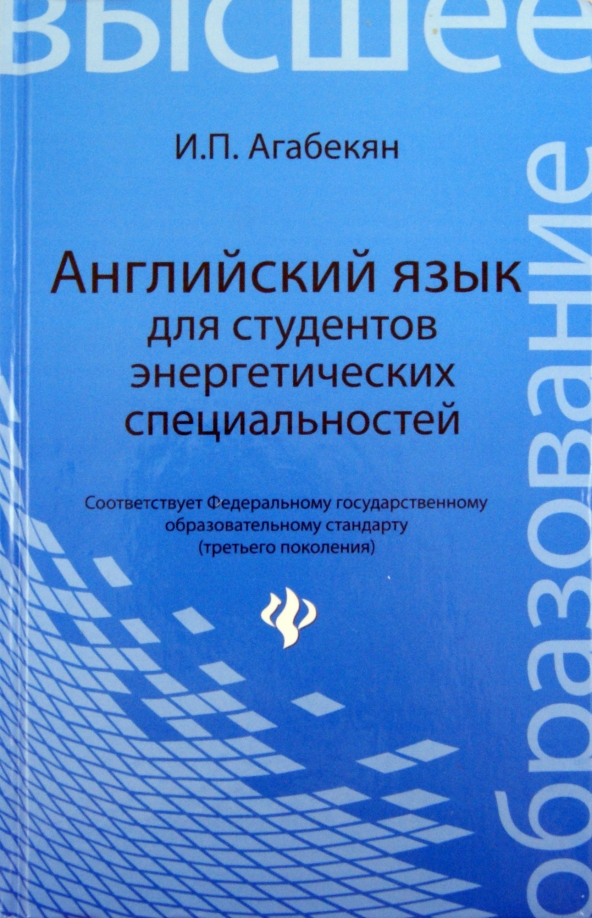 Английский пособие для дизайнеров. Английский для дизайнеров учебник. Гарагуля английский язык для студентов строительных специальностей. Английский для дизайнеров гарагуля. Учебник по английскому языку гарагуля.