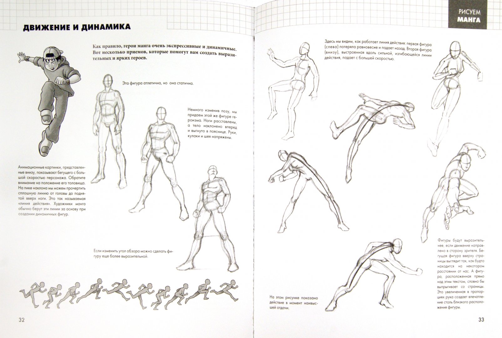 Книга: <b>Рисуем</b> <b>манга</b> (The Practical Guide to Drawing <b>Manga</b>). 📙 Автор: Питер...