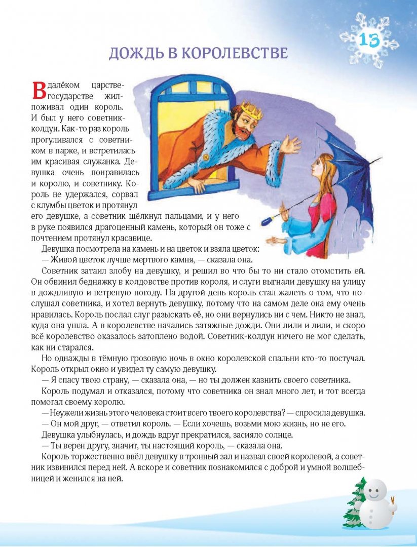 Короткие сказки на ночь для детей. Чтение сказок на ночь. Короткие сказки на ночь. Короткие сказки на ночь для детей. Сказки рассказы на ночь для детей читать.