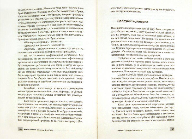 Как управлять людьми книга. Читать книгу как оказывать. Карнеги книги. Карнеги как завоевывать друзей. Дейл карнеги как завоевывать друзей.
