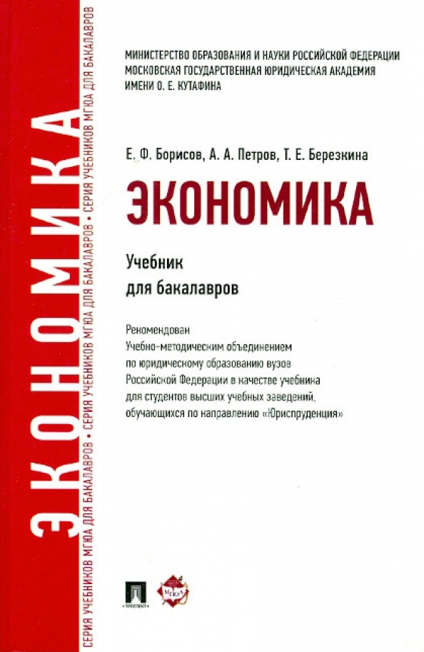 Учебник рл